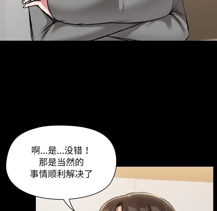 共享男友-第36話 - 图片 72