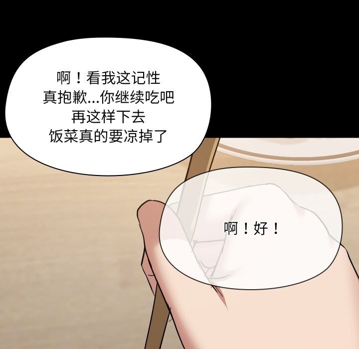 共享男友第36話