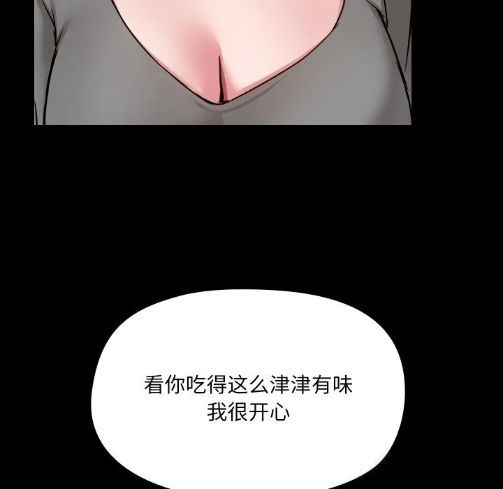 共享男友-第36話 - 图片 81