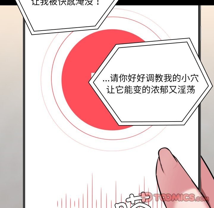 共享男友第36話