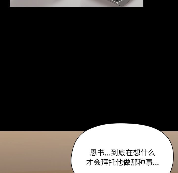 共享男友第36話