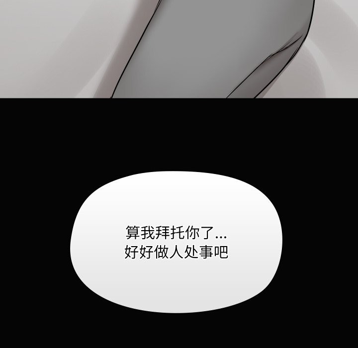 共享男友第36話