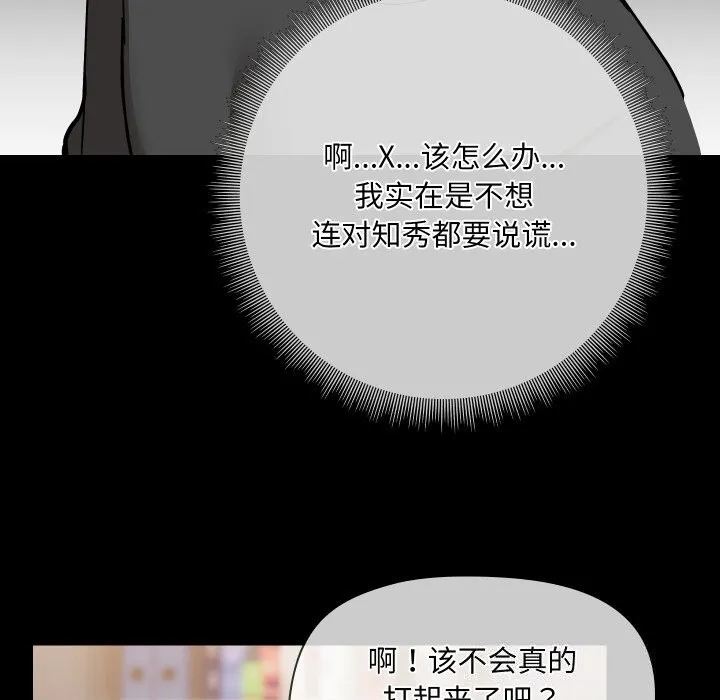 共享男友第36話