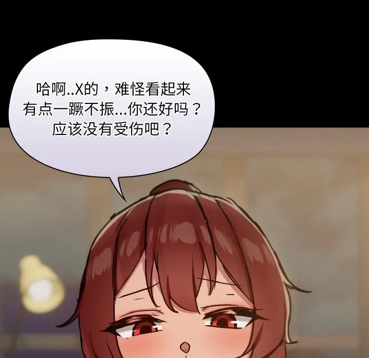 共享男友-第36話 - 图片 120