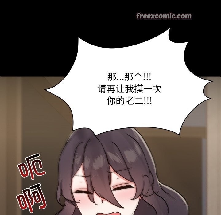 共享男友第36話