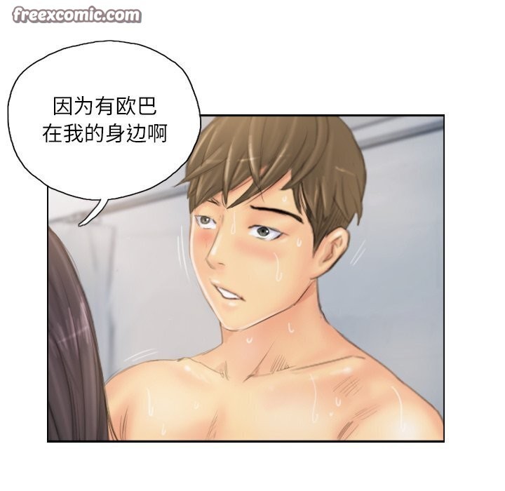 灵魂互换第40話