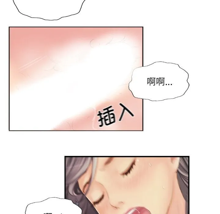 灵魂互换-第40話 - 图片 20