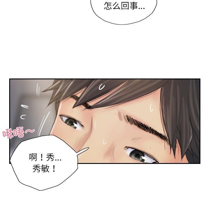 灵魂互换第40話