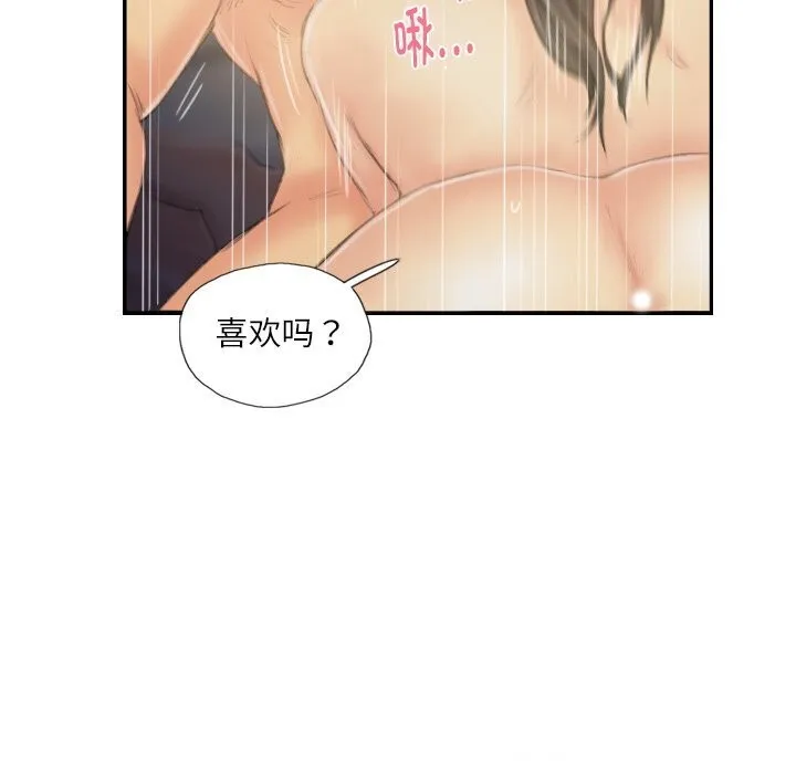 灵魂互换-第40話 - 图片 44