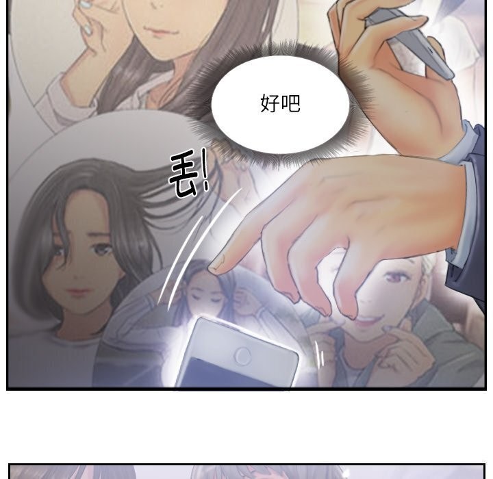 灵魂互换第40話