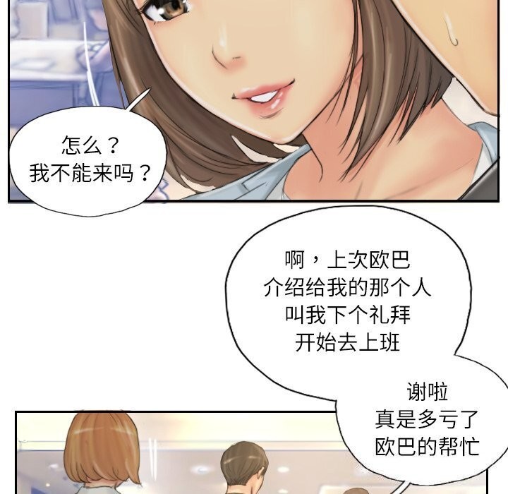 灵魂互换第40話