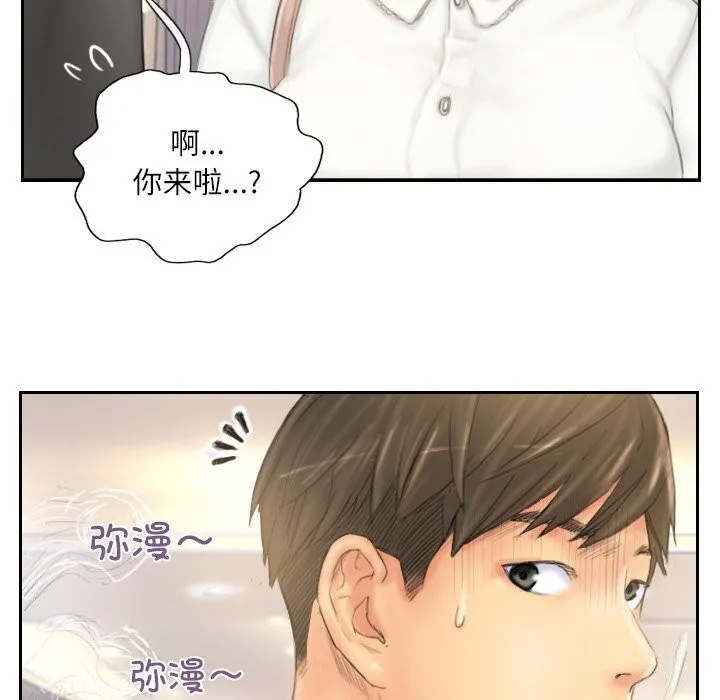 灵魂互换-第40話 - 图片 96