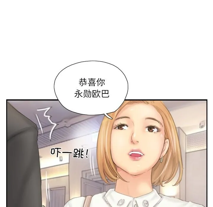 灵魂互换-第40話 - 图片 95