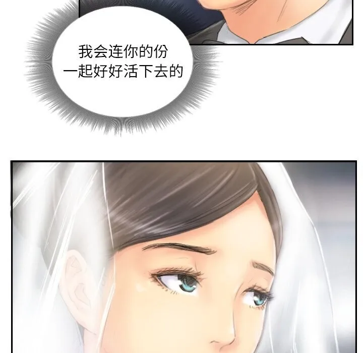 灵魂互换-第40話 - 图片 113