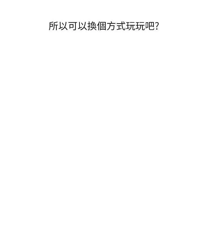 玩转学姊-第65話-舉雙腳大玩臣服play - 图片 7