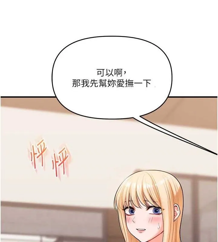 玩转学姊-第65話-舉雙腳大玩臣服play - 图片 8