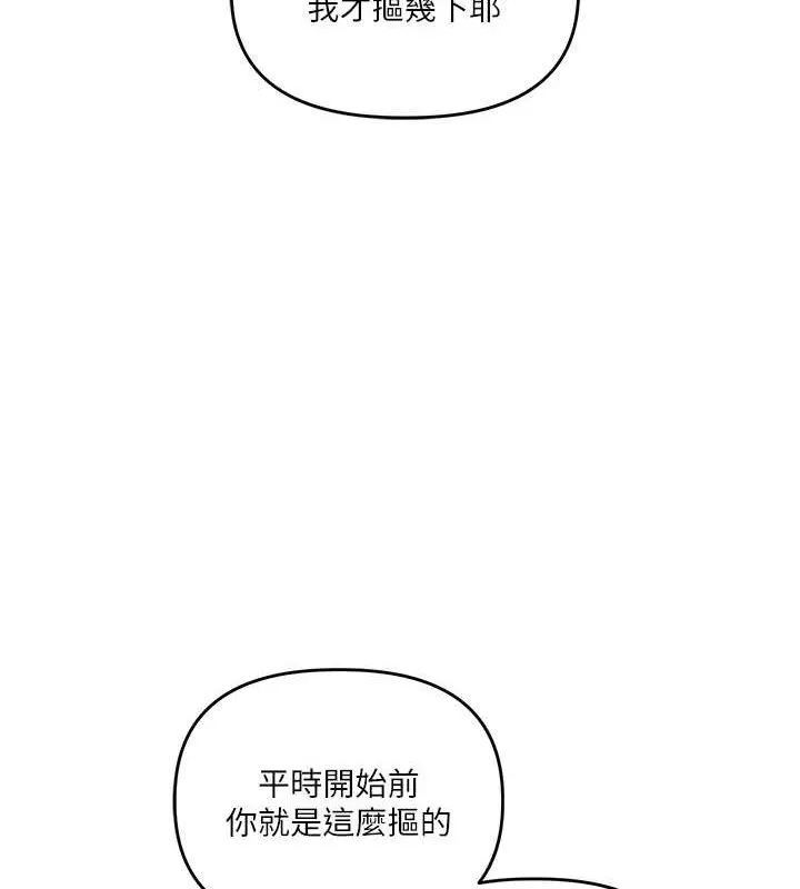 玩转学姊-第65話-舉雙腳大玩臣服play - 图片 24