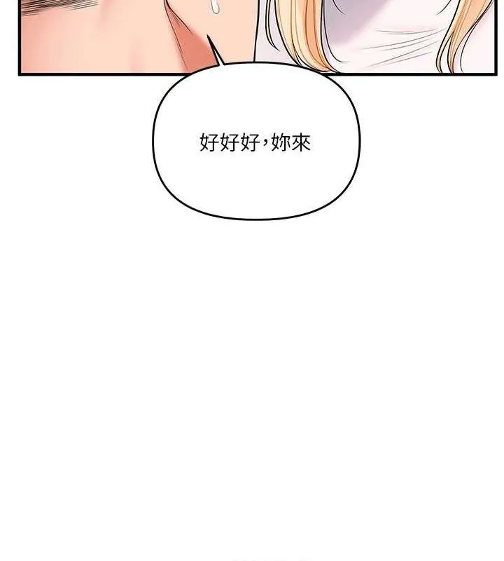玩轉學姊第65話-舉雙腳大玩臣服play