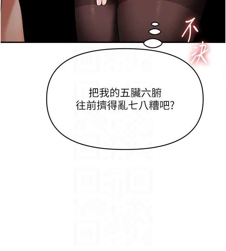 玩转学姊-第65話-舉雙腳大玩臣服play - 图片 33