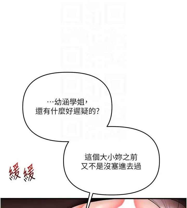 玩轉學姊第65話-舉雙腳大玩臣服play