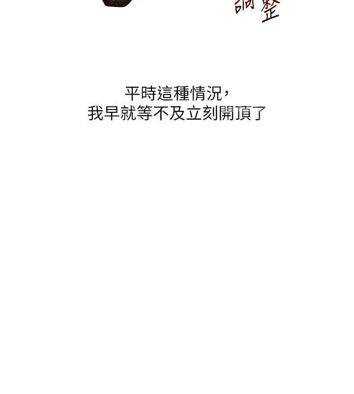 玩轉學姊第65話-舉雙腳大玩臣服play