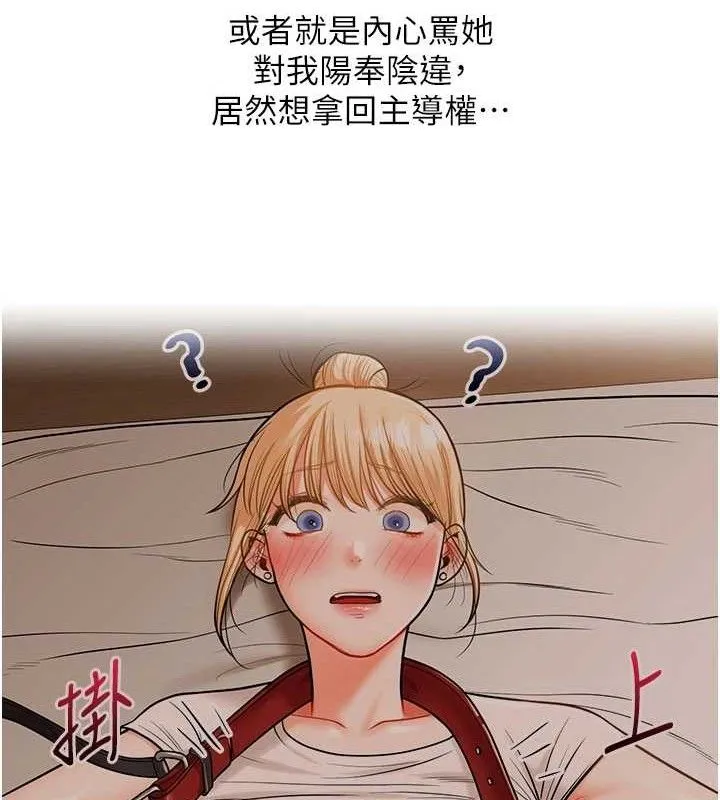 玩转学姊-第65話-舉雙腳大玩臣服play - 图片 40