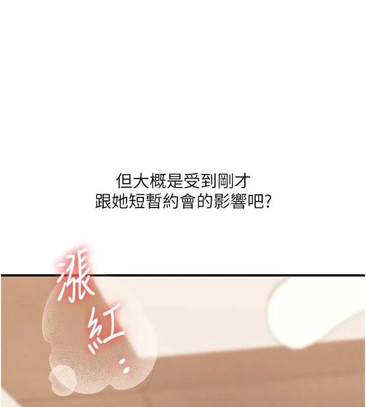 玩转学姊-第65話-舉雙腳大玩臣服play - 图片 42