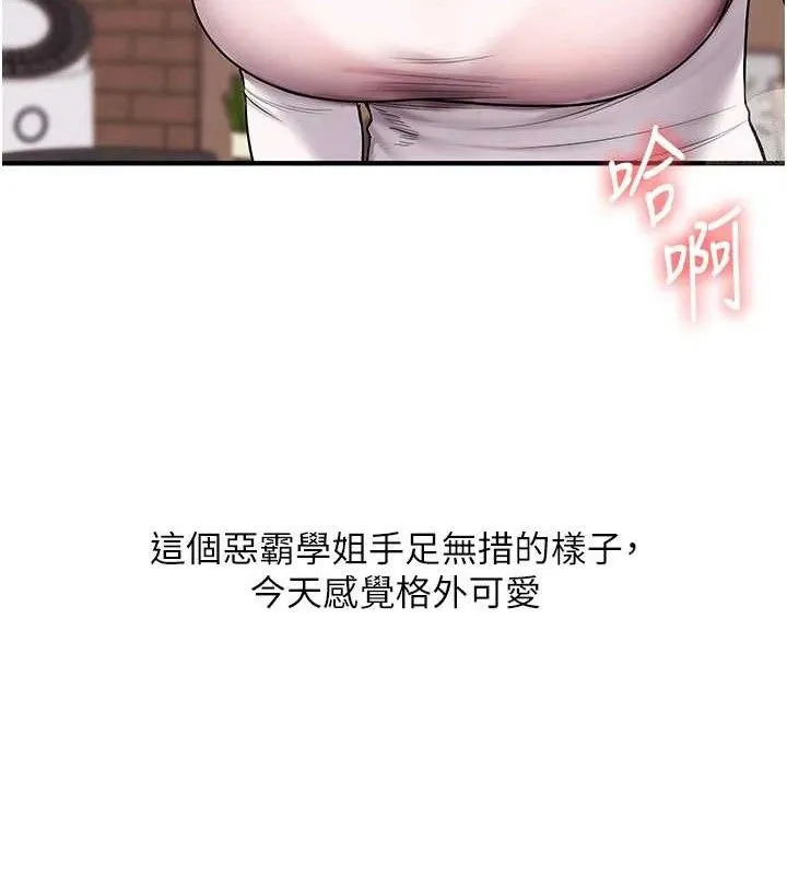 玩轉學姊第65話-舉雙腳大玩臣服play