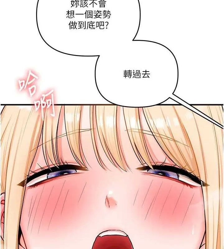 玩转学姊-第65話-舉雙腳大玩臣服play - 图片 64