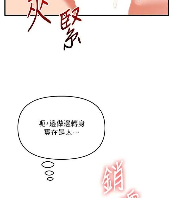 玩转学姊-第65話-舉雙腳大玩臣服play - 图片 70