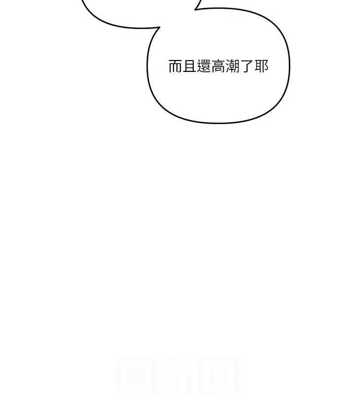 玩轉學姊第65話-舉雙腳大玩臣服play