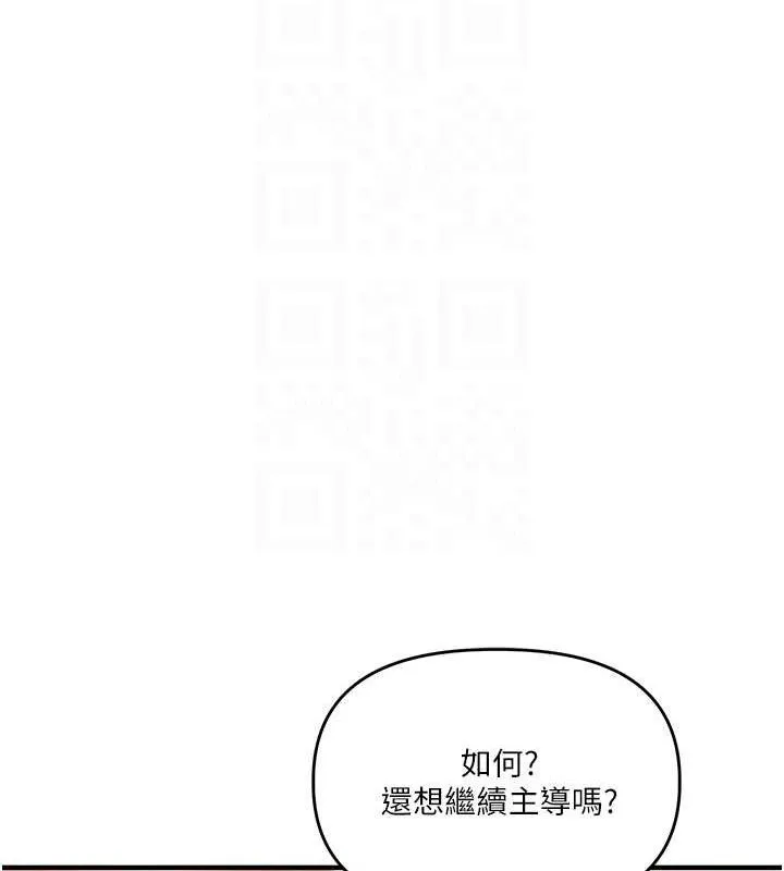 玩转学姊-第65話-舉雙腳大玩臣服play - 图片 86