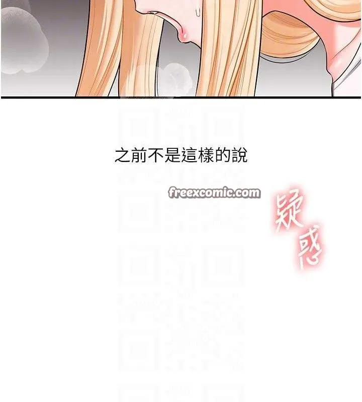 玩转学姊-第65話-舉雙腳大玩臣服play - 图片 90