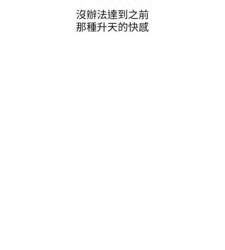 玩转学姊-第65話-舉雙腳大玩臣服play - 图片 99