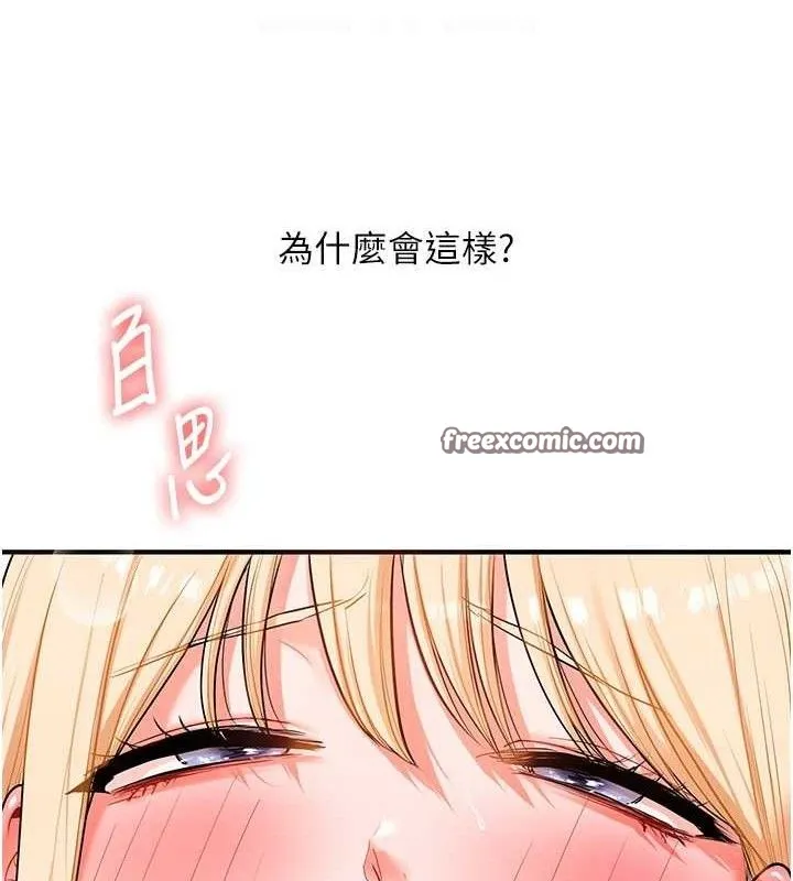玩转学姊-第65話-舉雙腳大玩臣服play - 图片 105