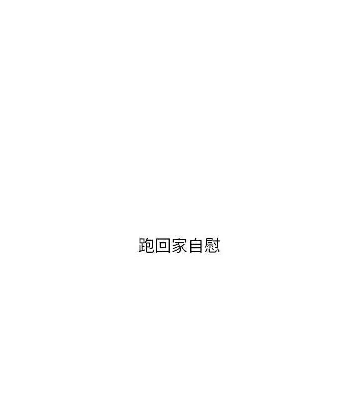 玩轉學姊第65話-舉雙腳大玩臣服play