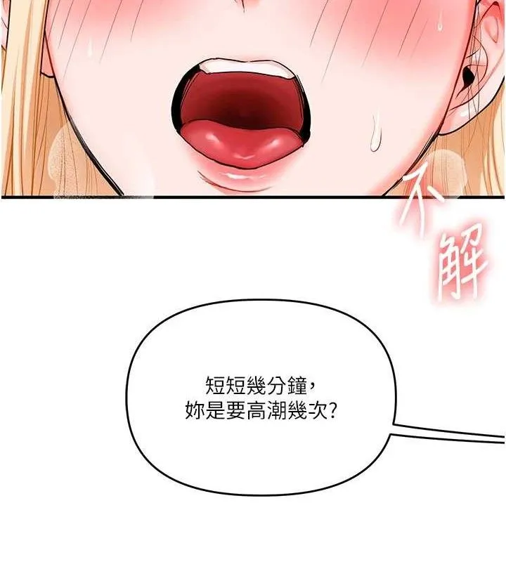 玩转学姊-第65話-舉雙腳大玩臣服play - 图片 106