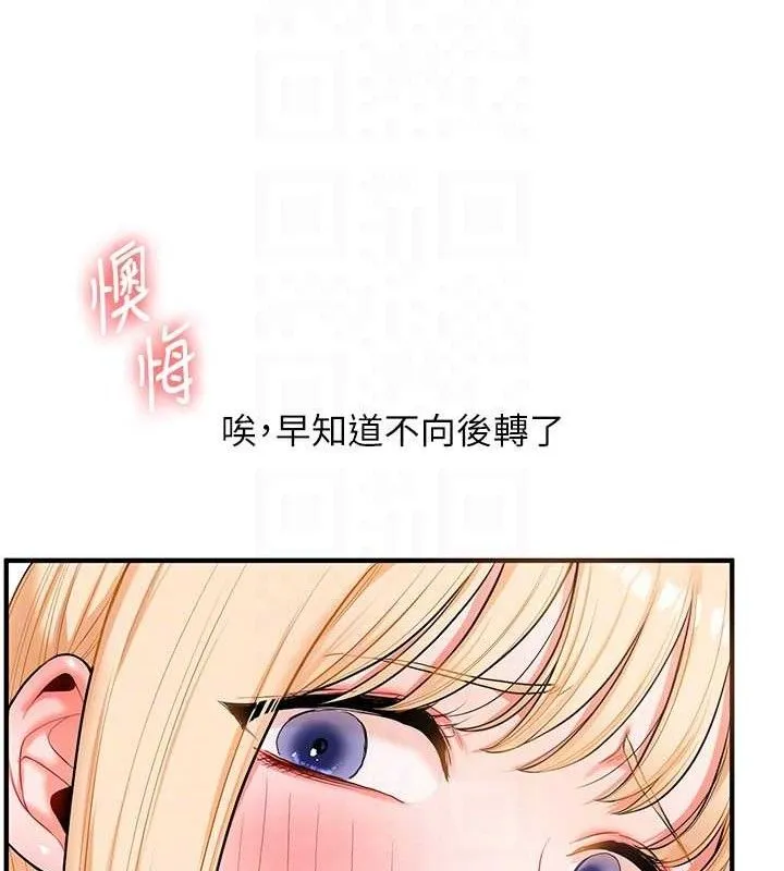 玩转学姊-第65話-舉雙腳大玩臣服play - 图片 110