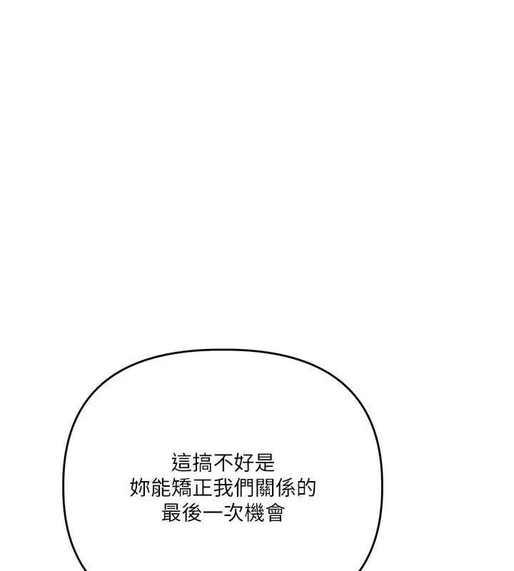玩轉學姊第65話-舉雙腳大玩臣服play