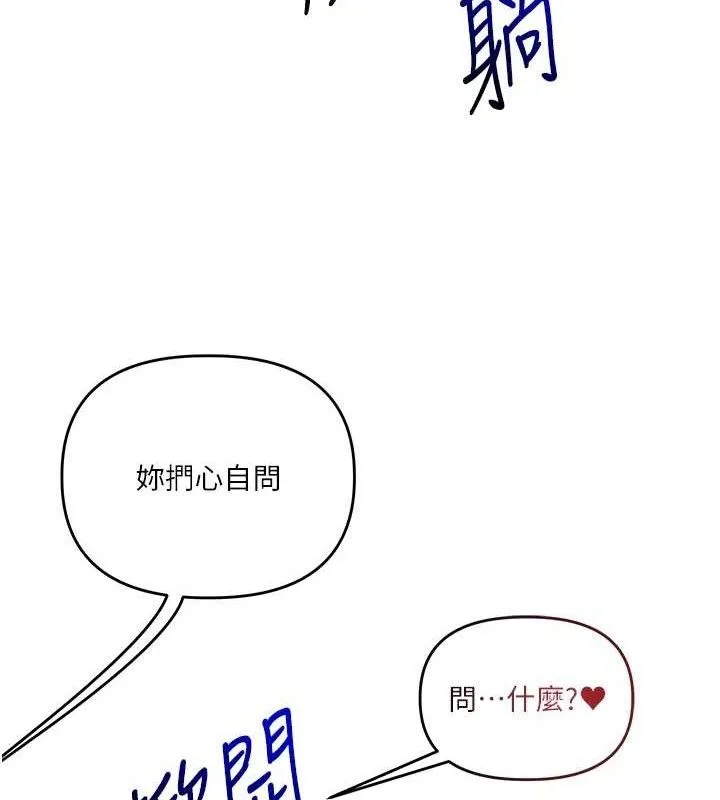 玩转学姊-第65話-舉雙腳大玩臣服play - 图片 121