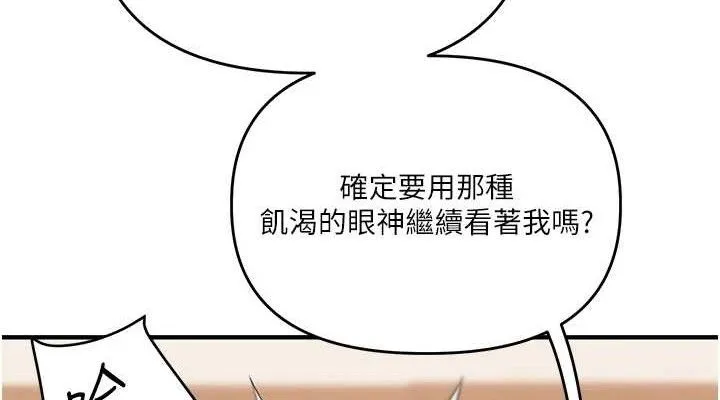 玩转学姊-第65話-舉雙腳大玩臣服play - 图片 114