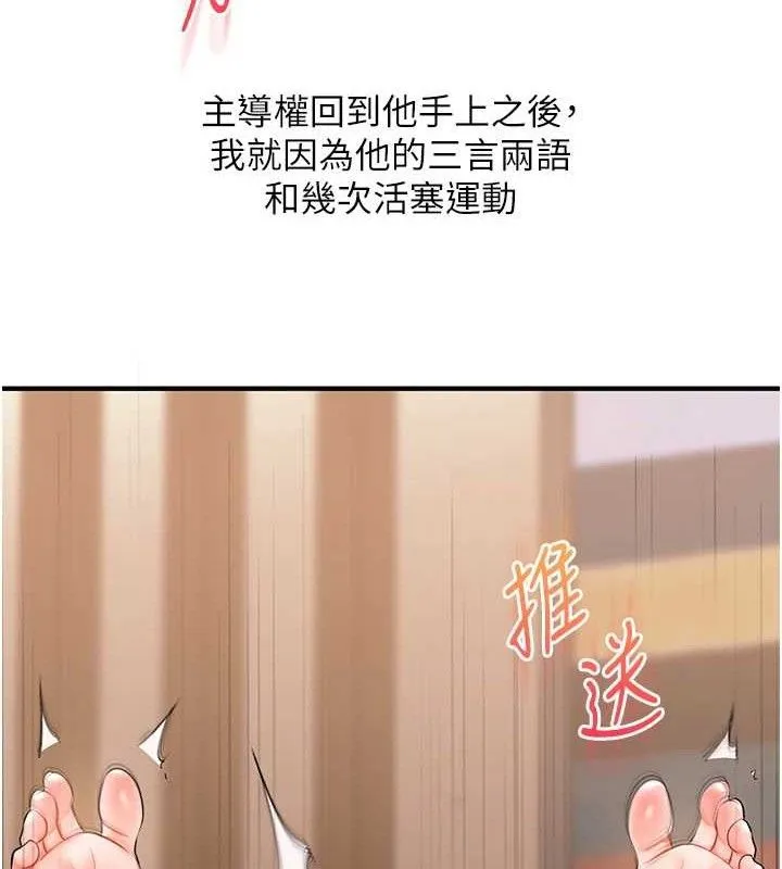 玩转学姊-第65話-舉雙腳大玩臣服play - 图片 132