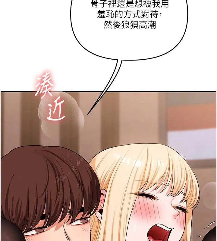 玩转学姊-第65話-舉雙腳大玩臣服play - 图片 124