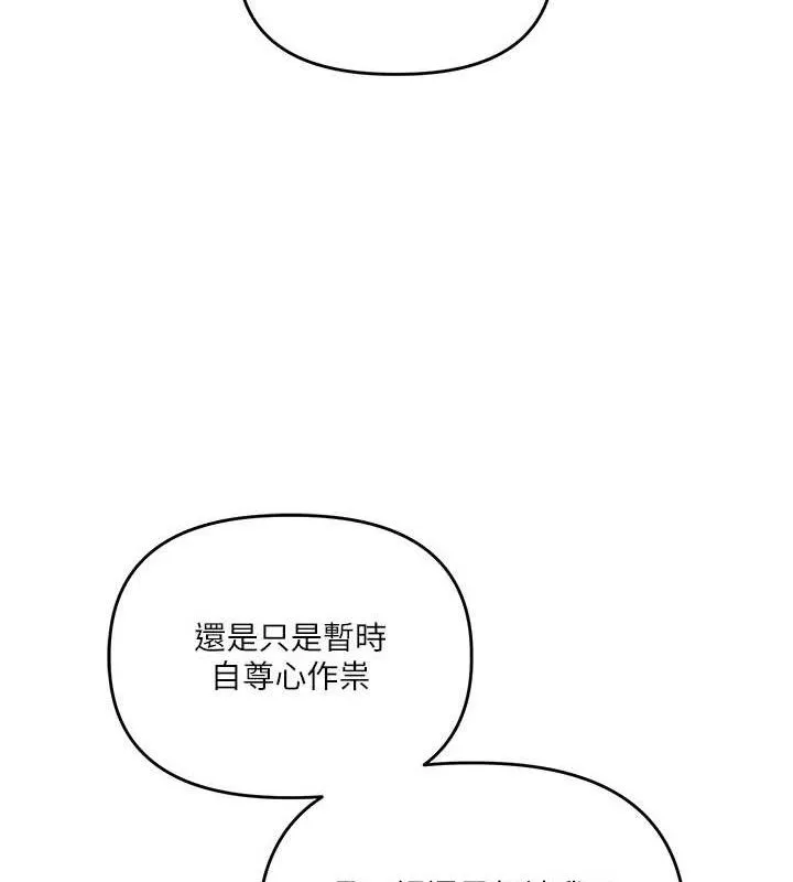 玩转学姊-第65話-舉雙腳大玩臣服play - 图片 123