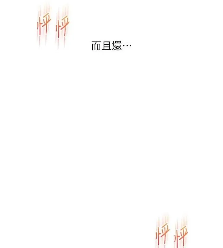 玩转学姊-第65話-舉雙腳大玩臣服play - 图片 137