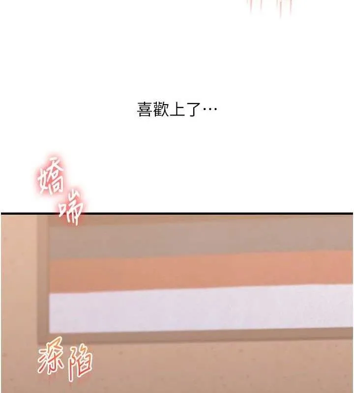玩转学姊-第65話-舉雙腳大玩臣服play - 图片 138