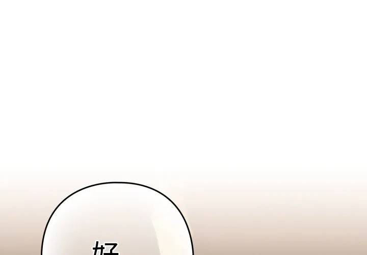 下班后的例行恋爱-第59話 - 图片 3
