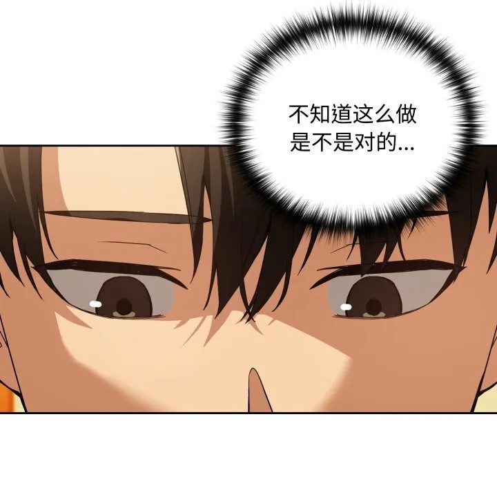 下班后的例行恋爱-第59話 - 图片 17