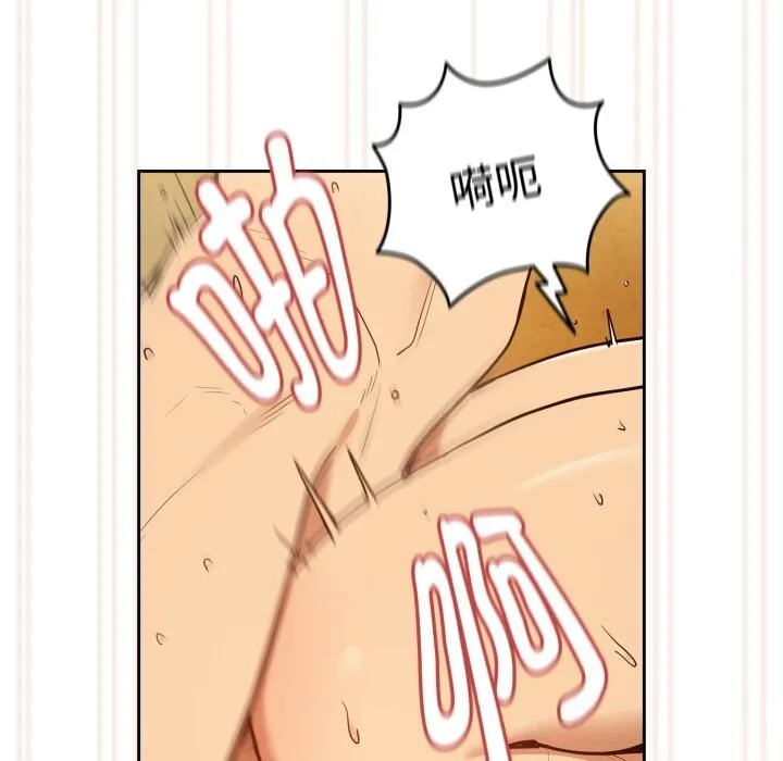 下班后的例行恋爱第59話