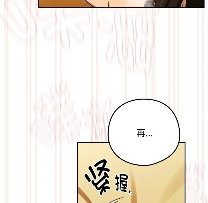 下班后的例行恋爱-第59話 - 图片 41
